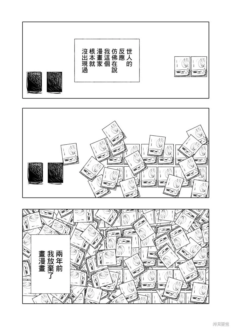 第01话 第9页