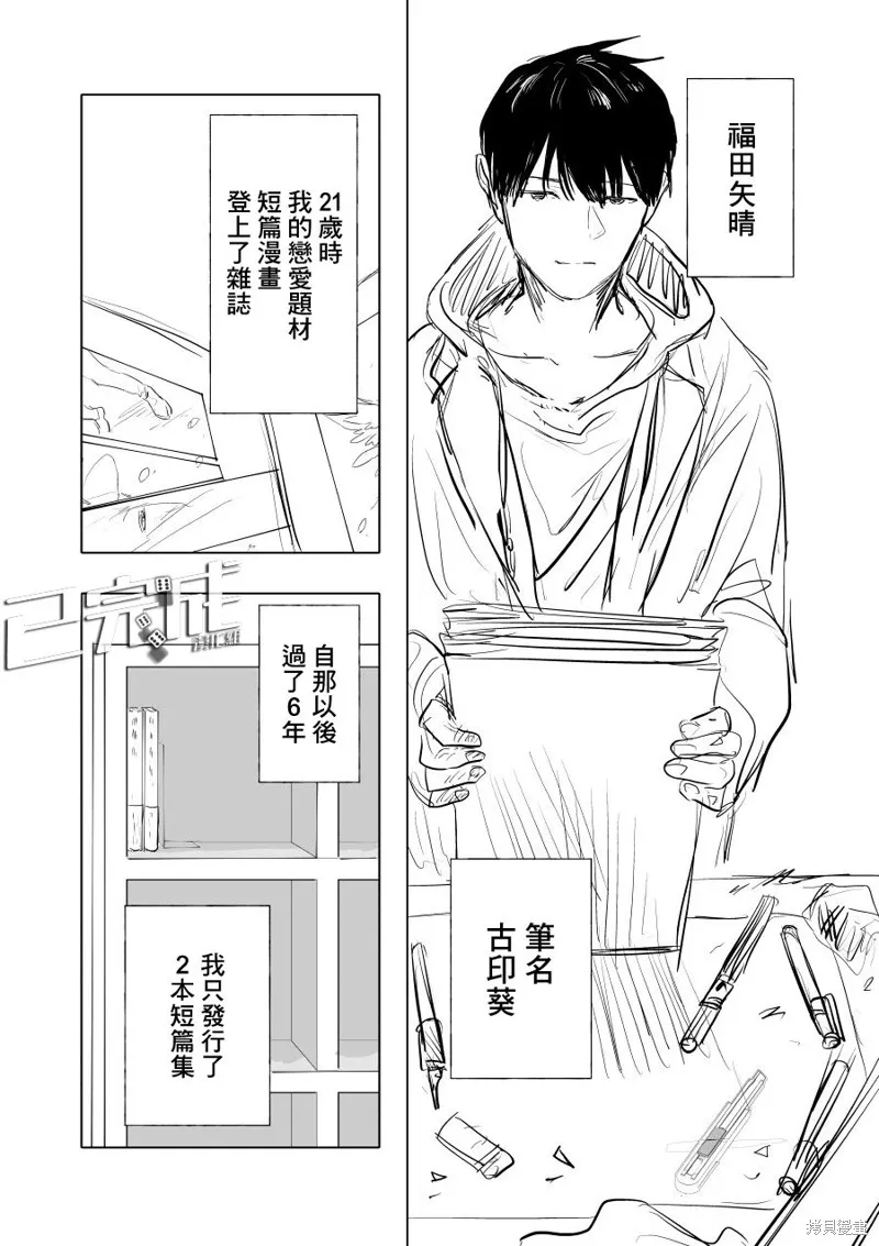第01话 第10页