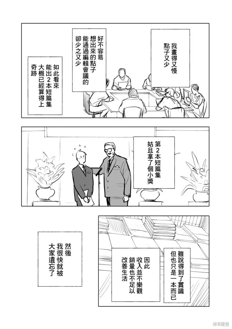 第01话 第11页