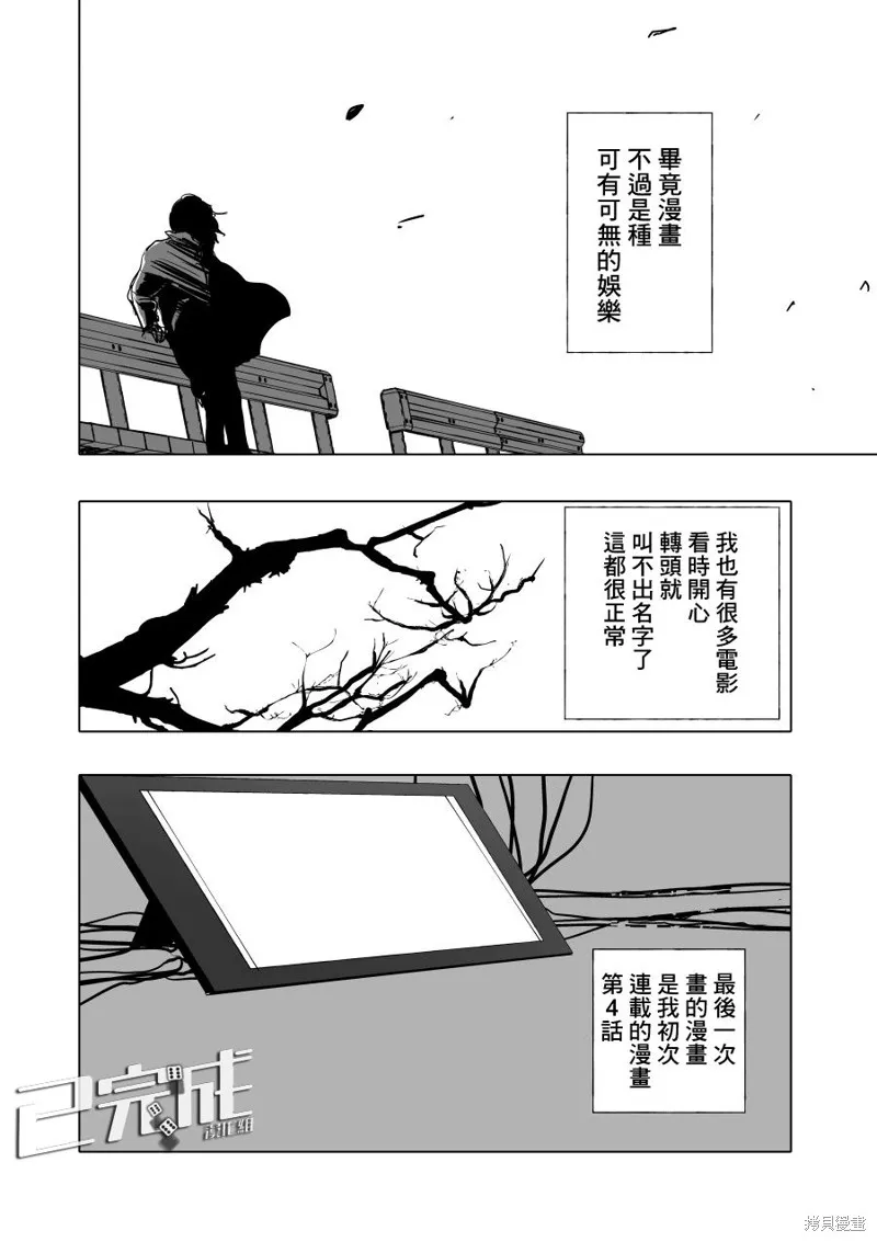 第01话 第12页