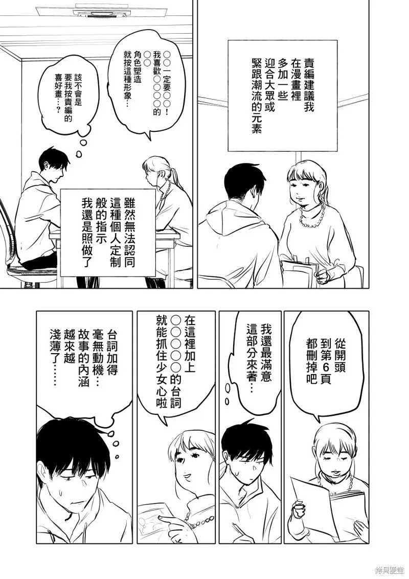 第01话 第13页