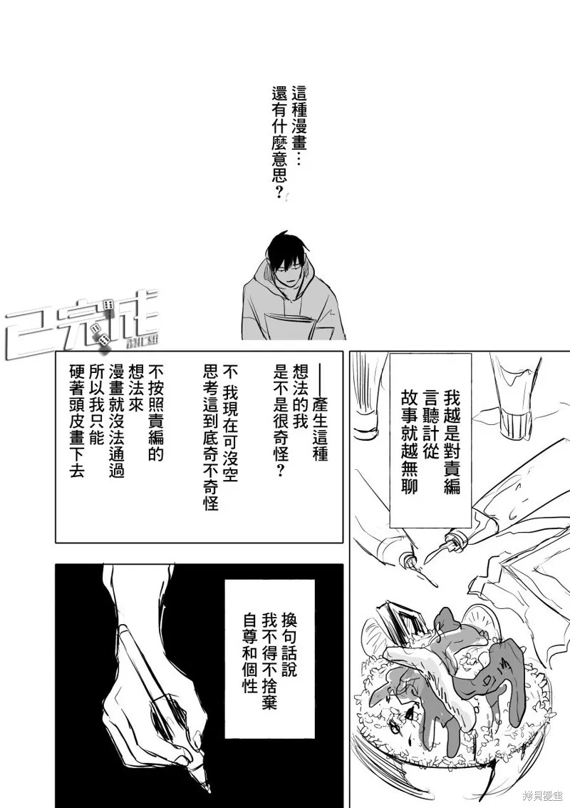 第01话 第14页