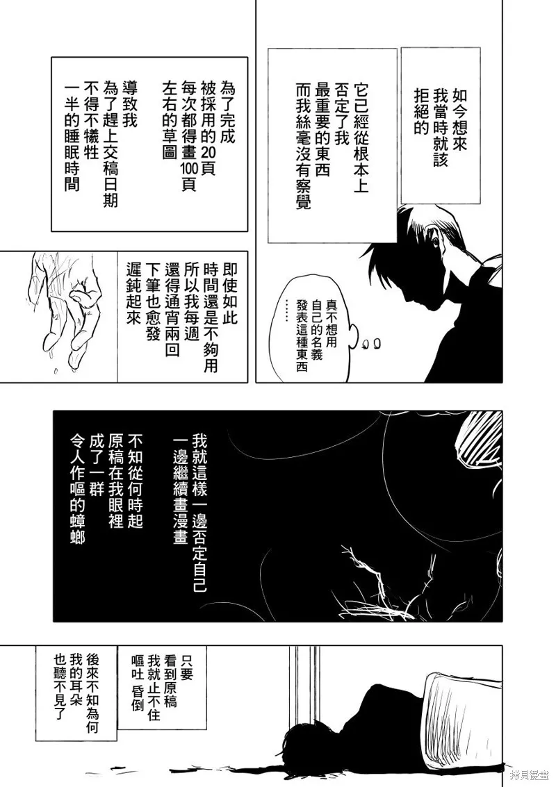 第01话 第15页
