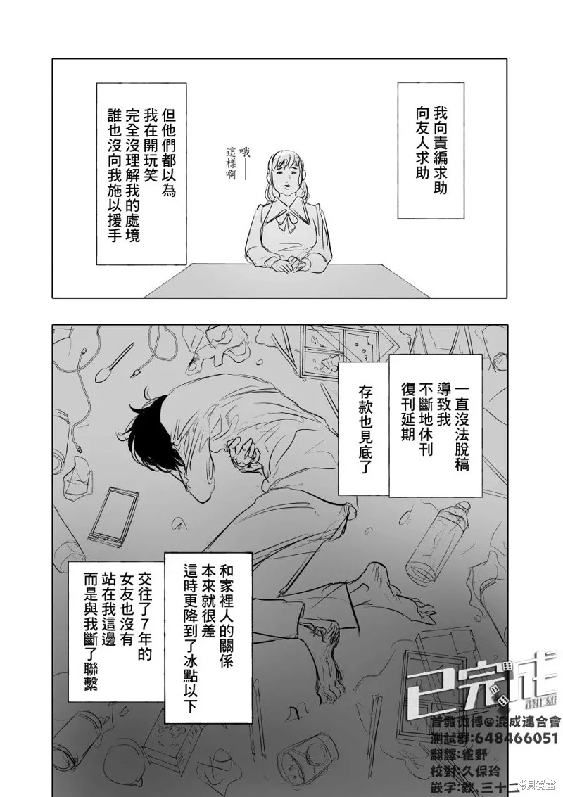 第01话 第16页