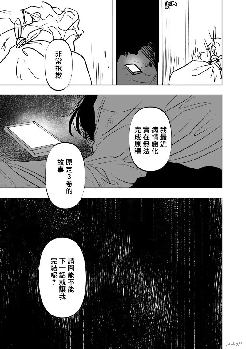 第01话 第17页