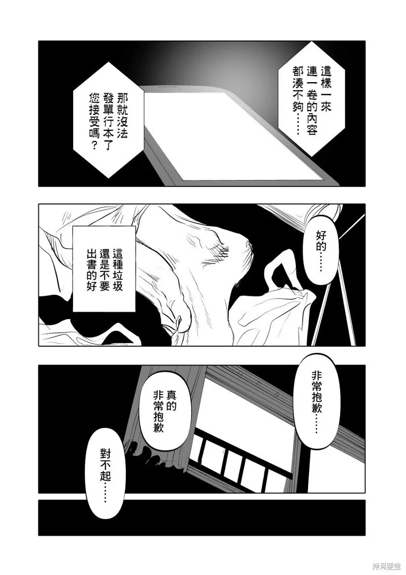 第01话 第18页