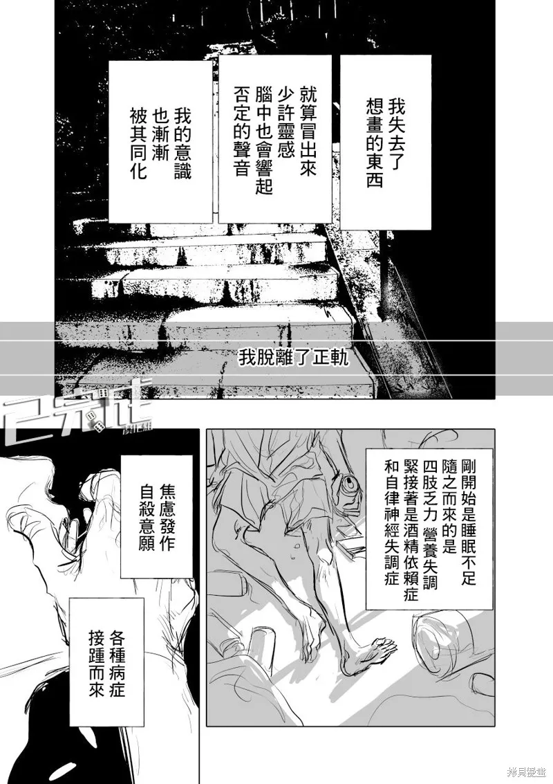 第01话 第19页