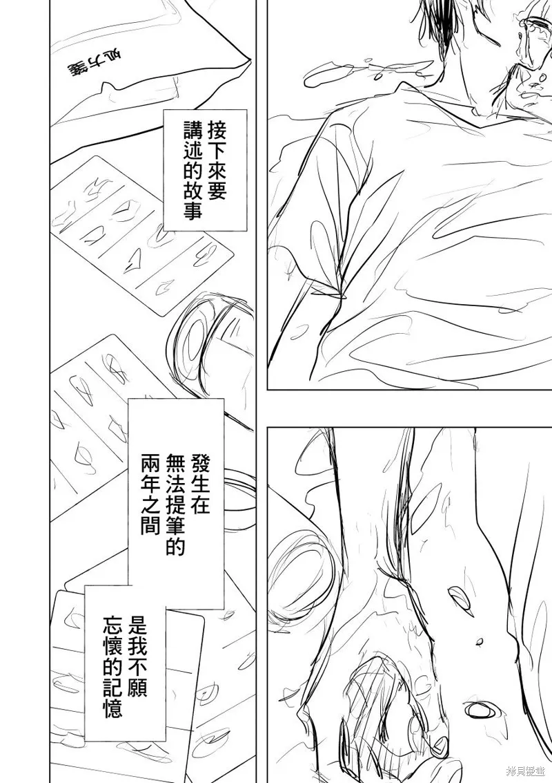 第01话 第20页