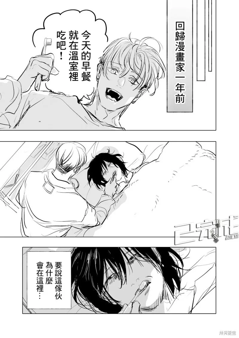 第01话 第21页
