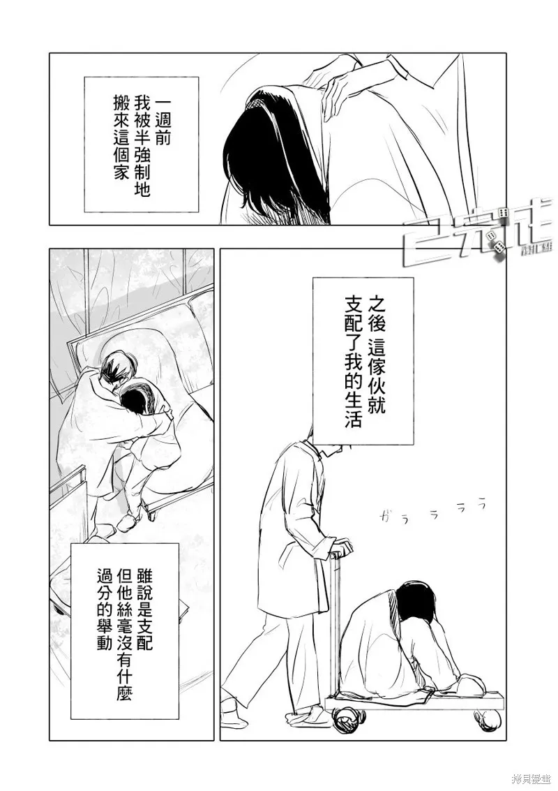第01话 第23页