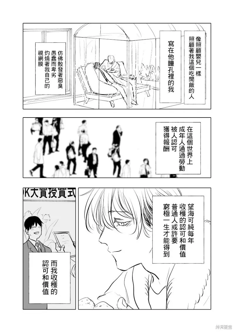 第01话 第24页