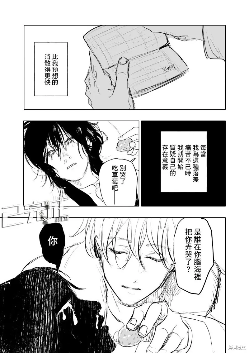 第01话 第25页