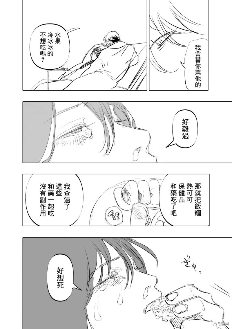 第01话 第26页