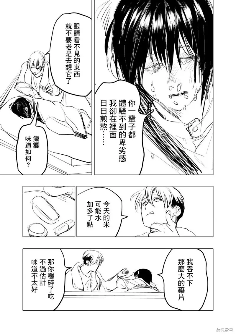 第01话 第27页
