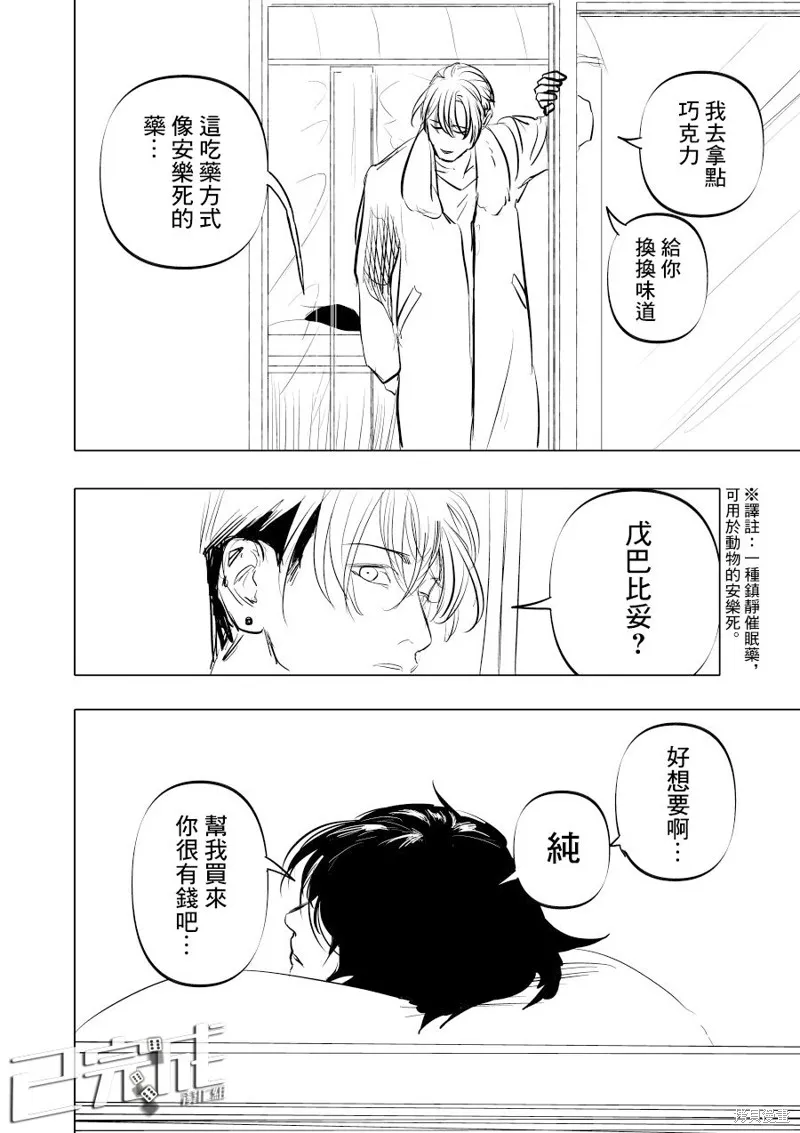 第01话 第28页