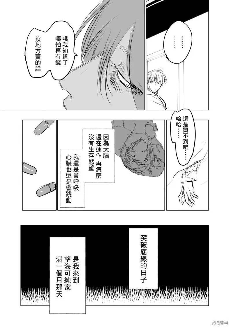 第01话 第29页