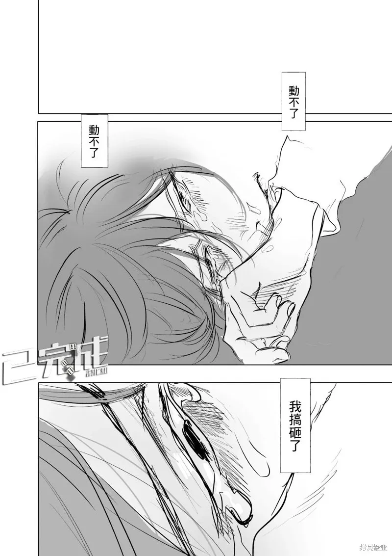 第01话 第30页