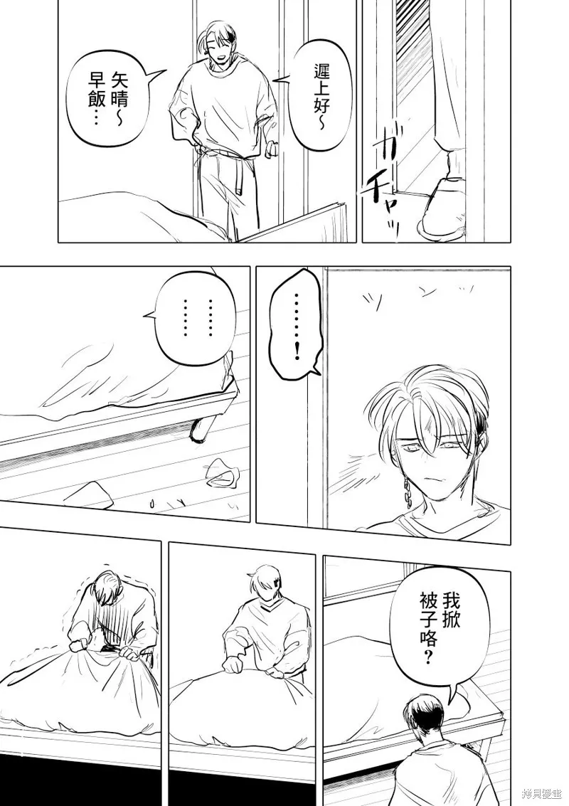 第01话 第31页