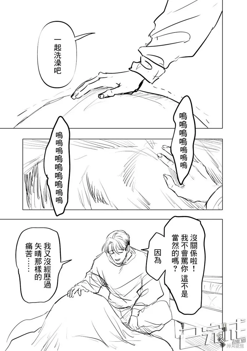 第01话 第33页