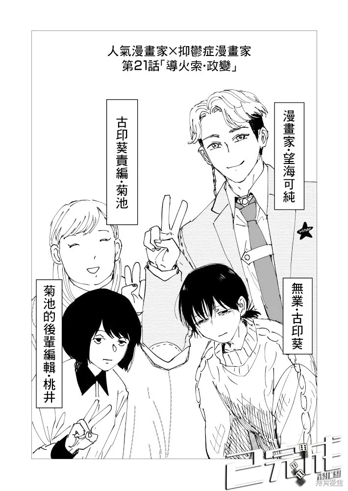 第21话 第1页