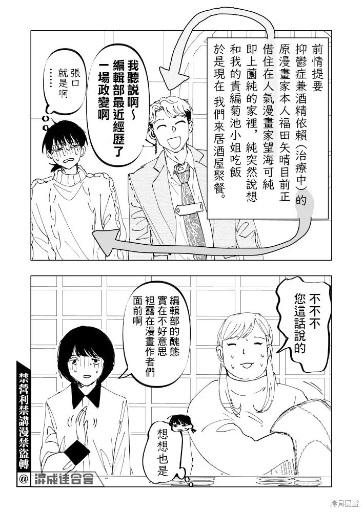 第21话 第2页
