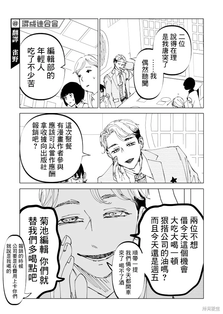 第21话 第3页