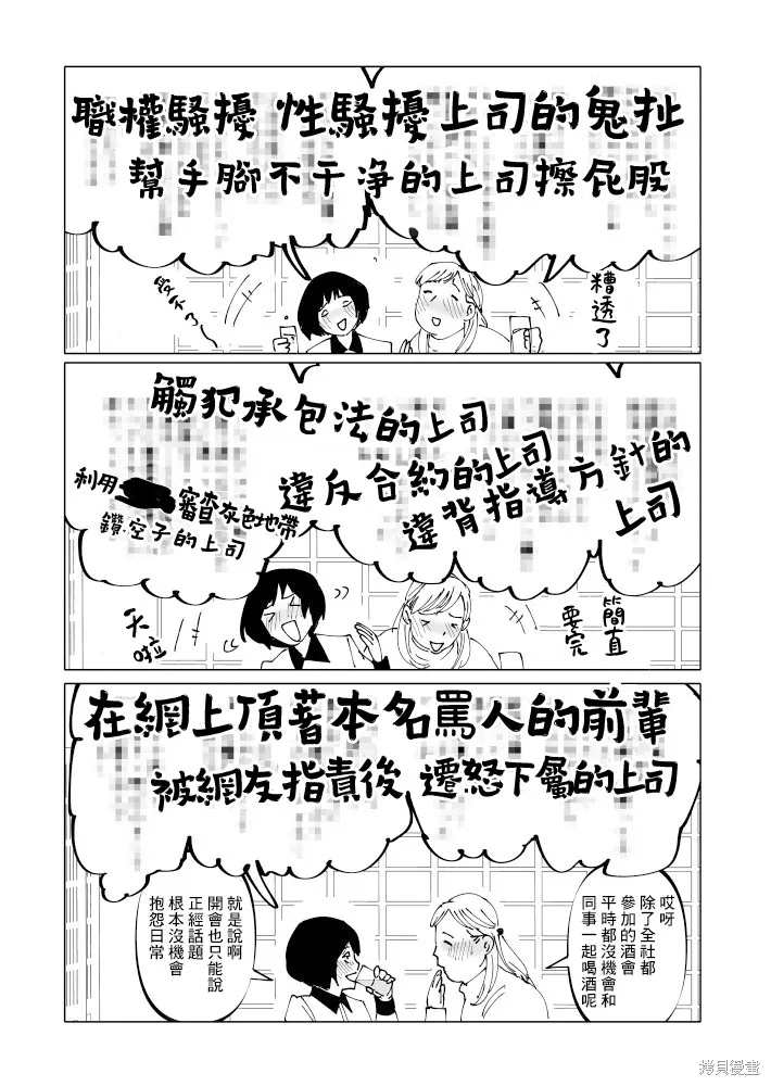 第21话 第5页