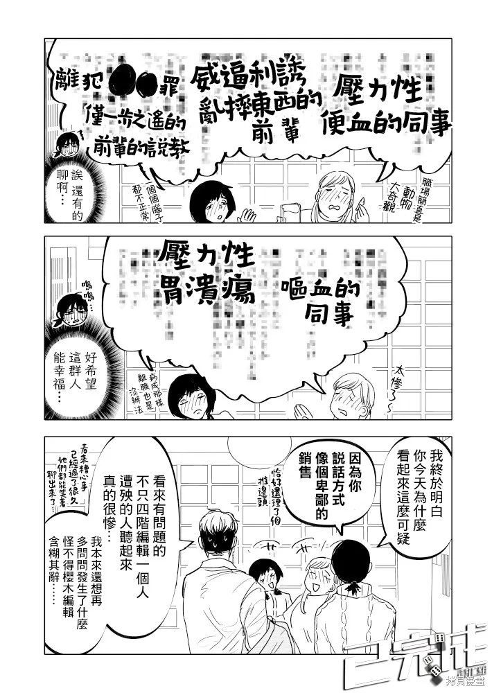 第21话 第6页