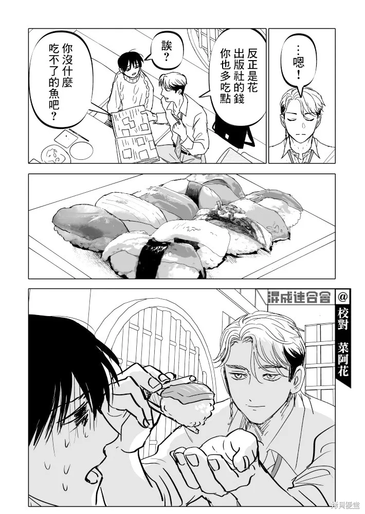 第21话 第7页