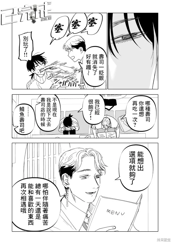 第21话 第9页