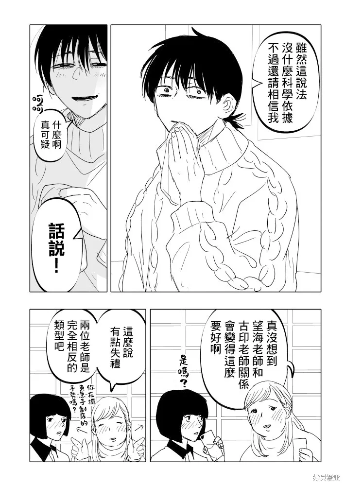第21话 第10页