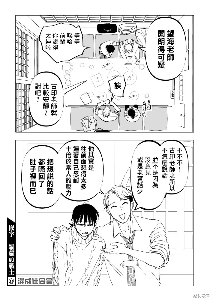 第21话 第11页