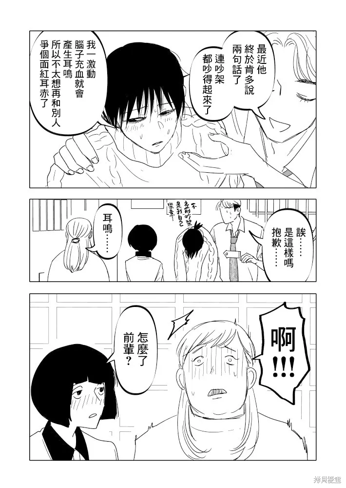 第21话 第12页