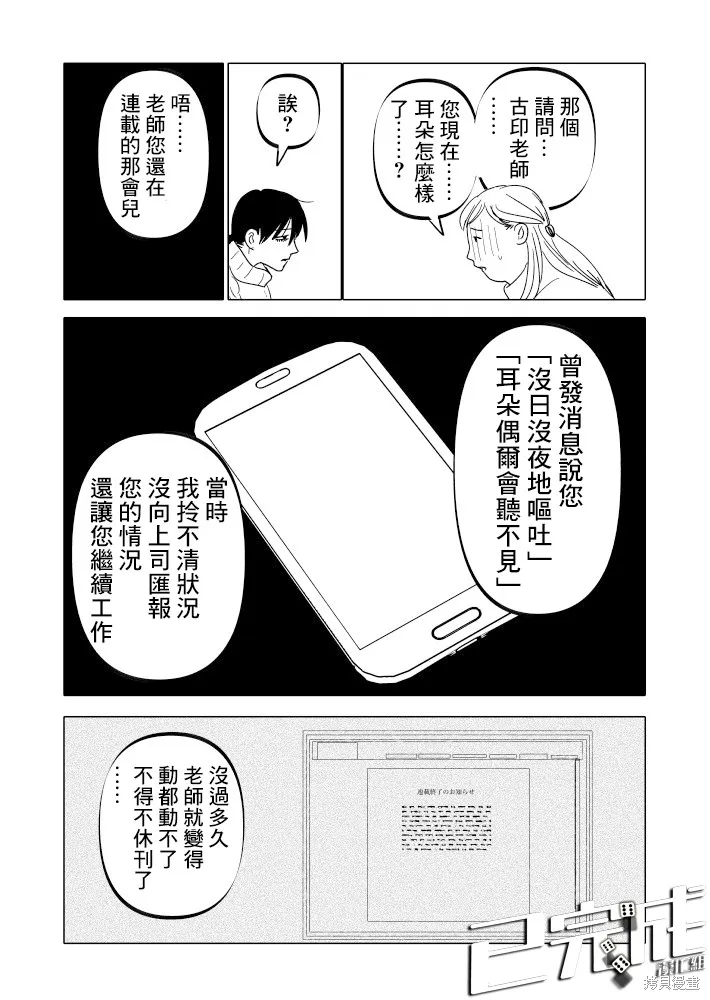 第21话 第13页