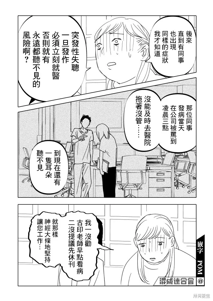 第21话 第14页