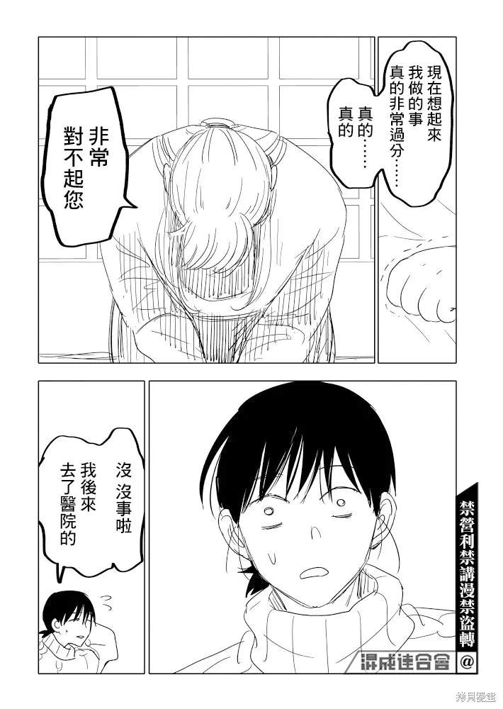 第21话 第15页