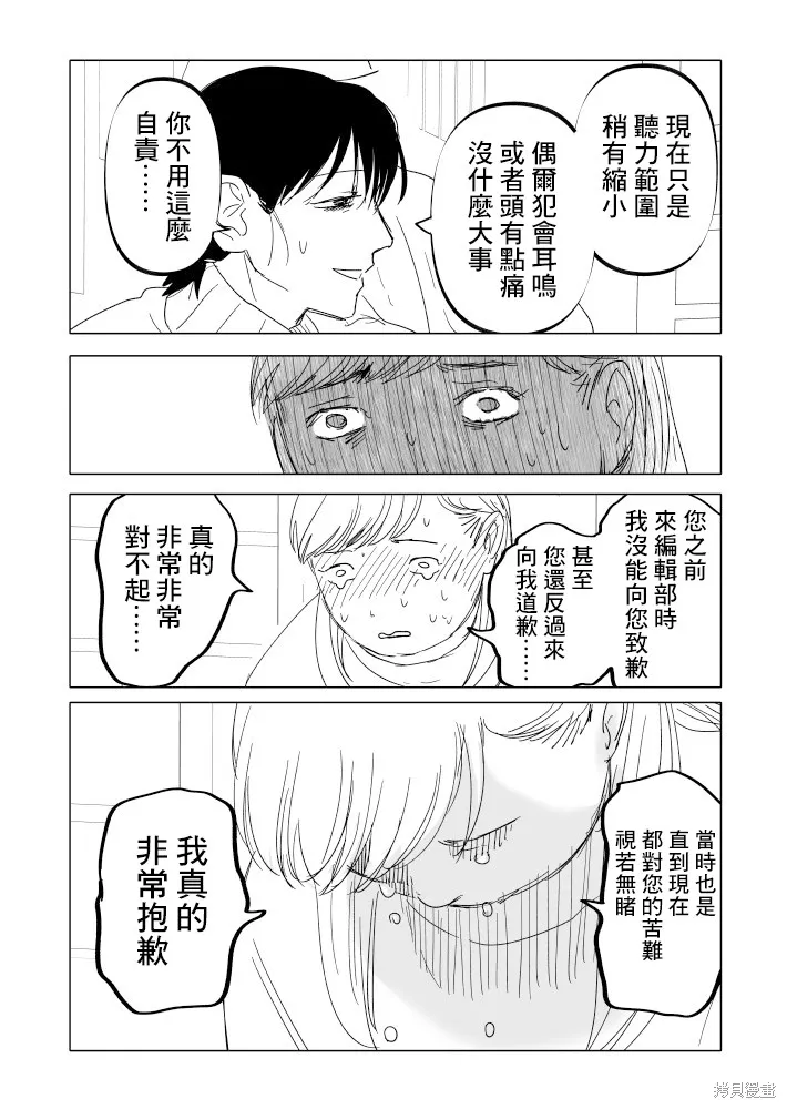 第21话 第16页