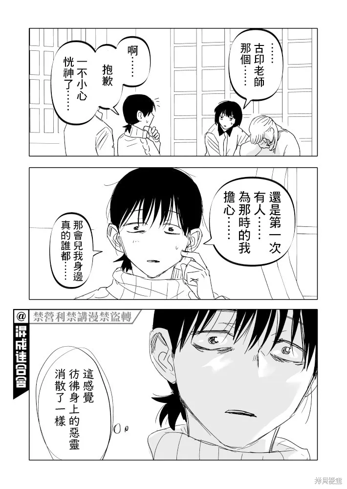 第21话 第19页