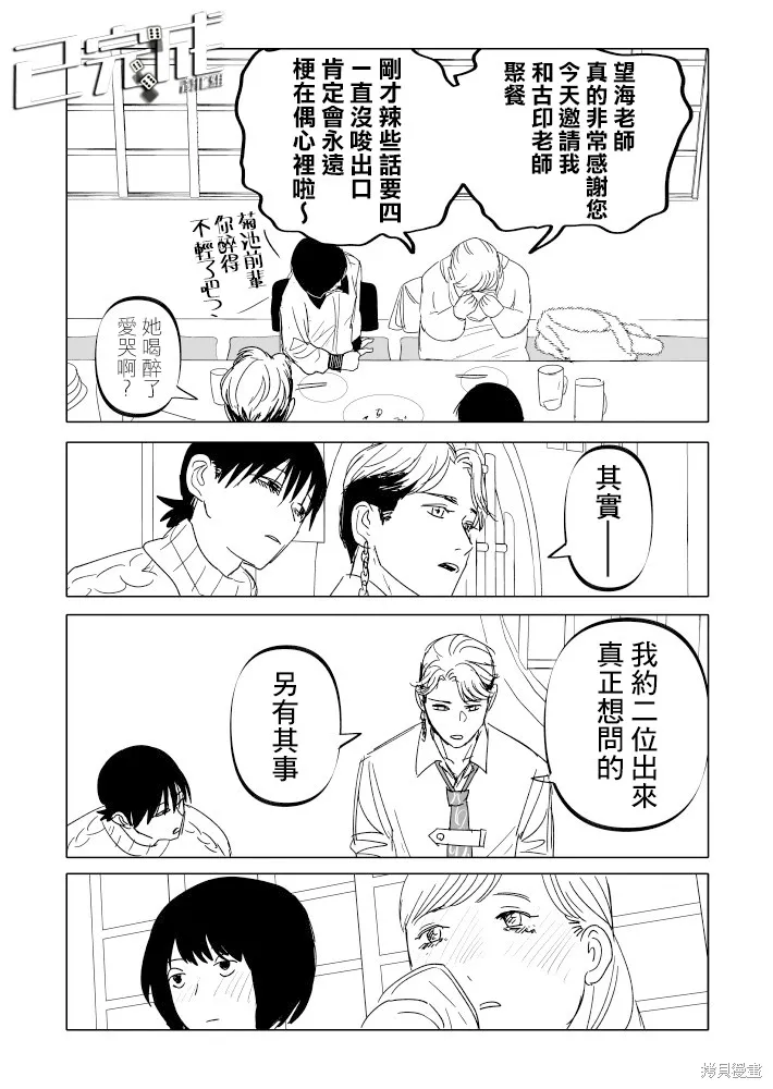 第21话 第20页