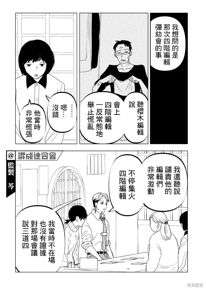 第21话 第21页