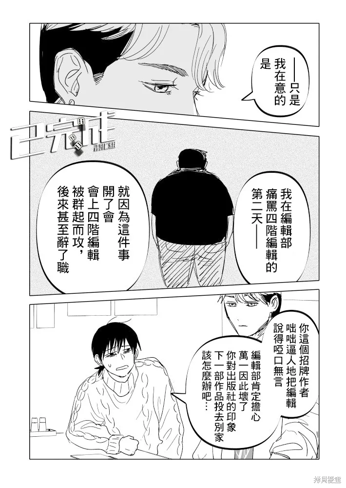 第21话 第22页