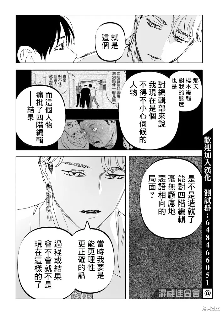 第21话 第23页