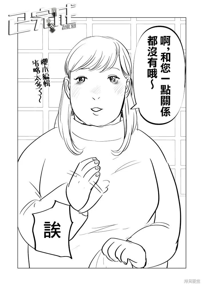 第21话 第24页