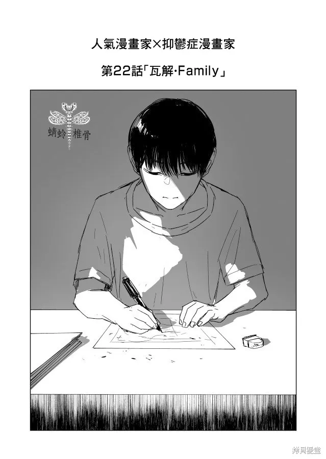 第22.1话 第1页
