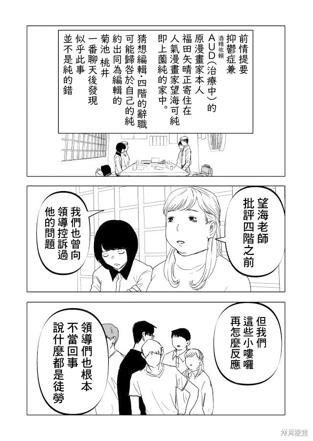 第22.1话 第3页