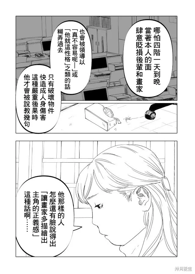 第22.1话 第4页