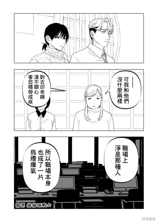 第22.1话 第5页