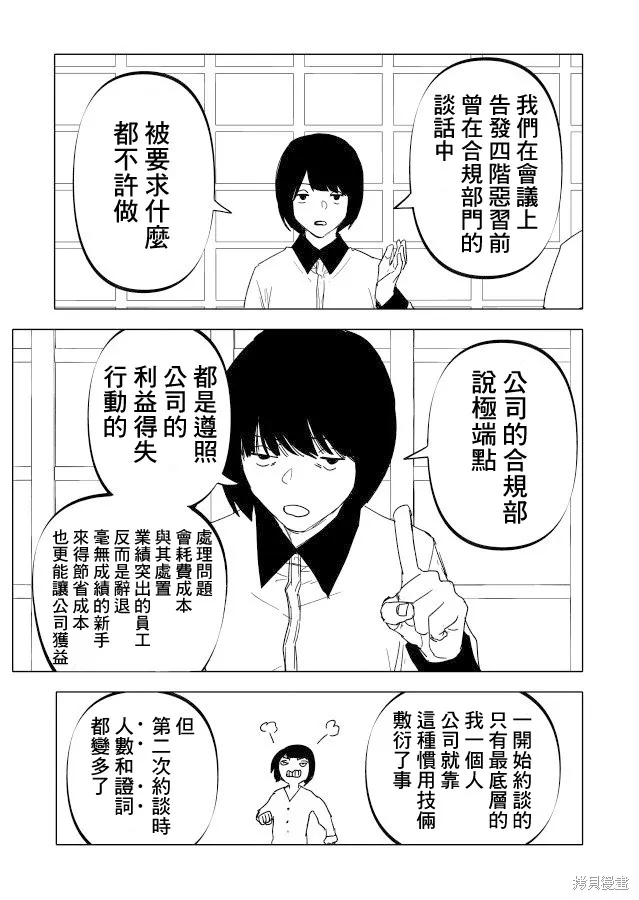 第22.1话 第6页
