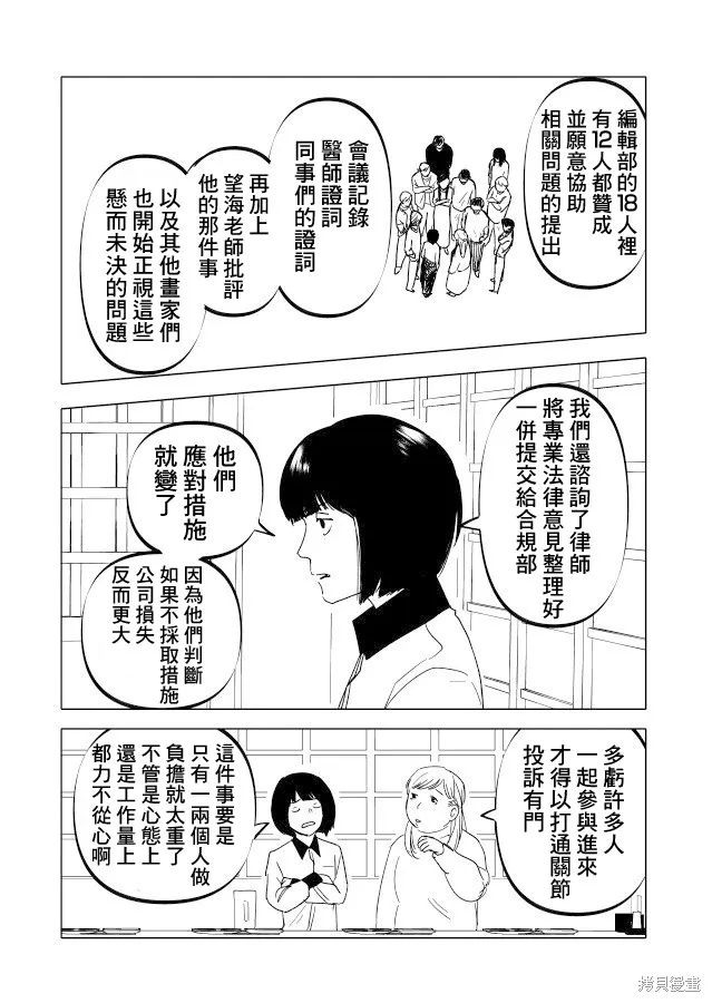 第22.1话 第7页