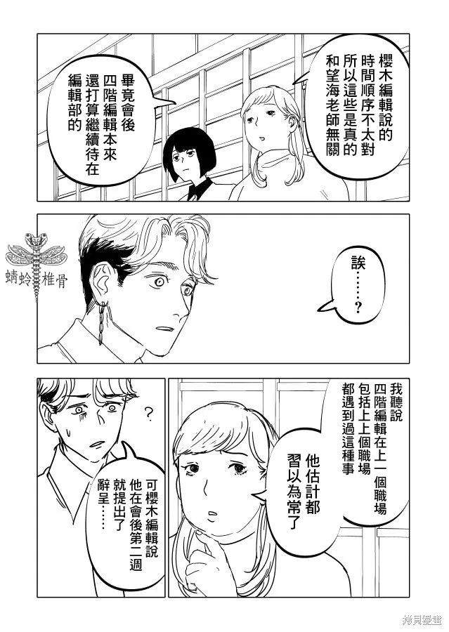第22.1话 第9页